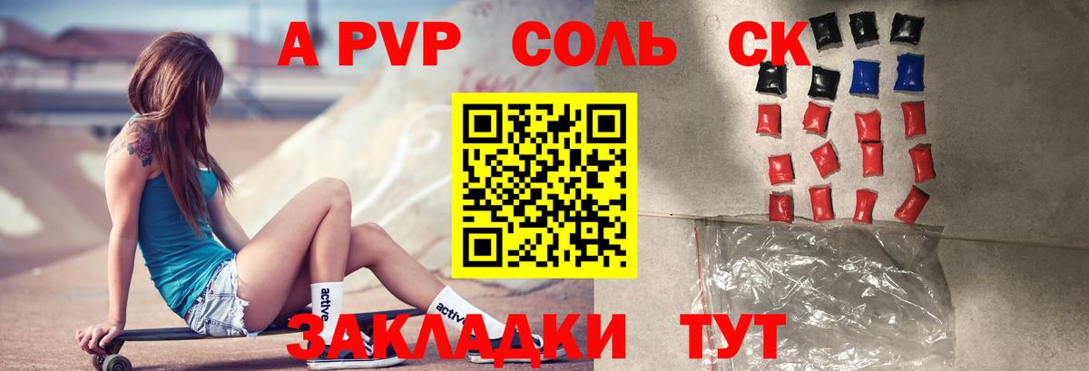 Ярославль  Alpha PVP крисы CK  Alfa_PVP Crystall  Вход с VPN 