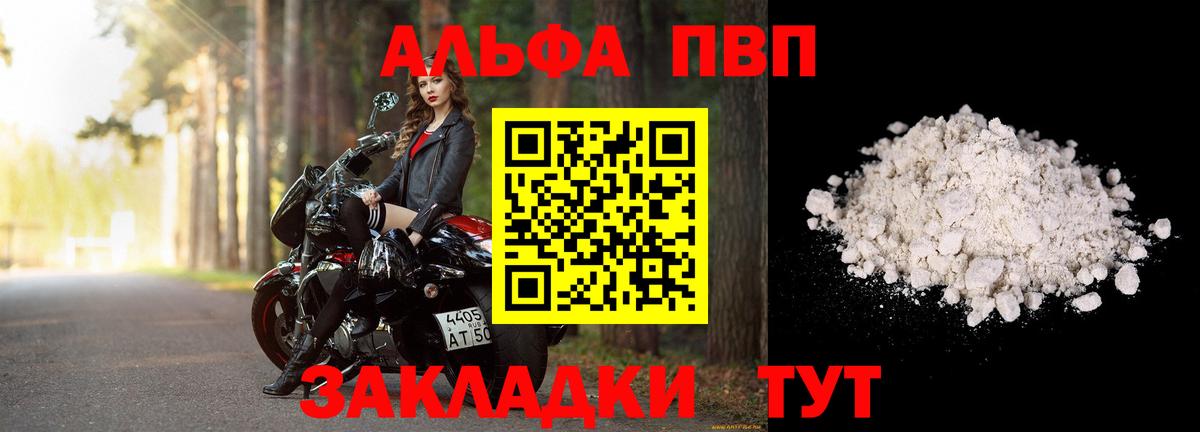 A-PVP крисы CK Ярославль