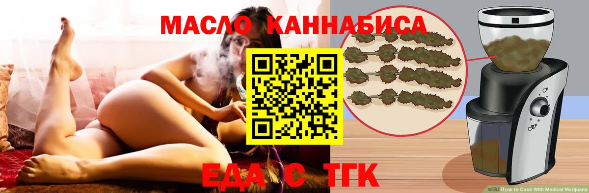 Еда ТГК марихуана  Вход с VPN  Ярославль 
