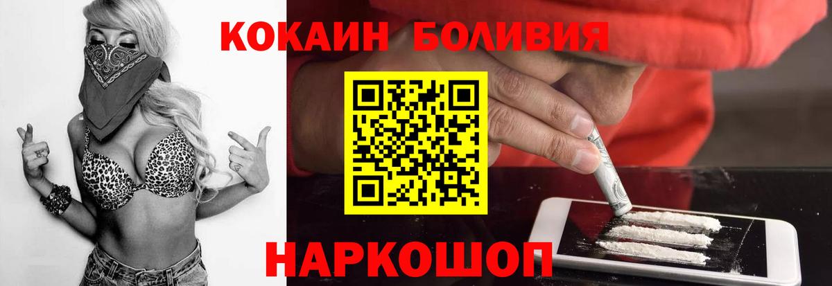 Ярославль  Кокаин Fish Scale  Вход с VPN  КОКАИН  Кокаин Боливия 
