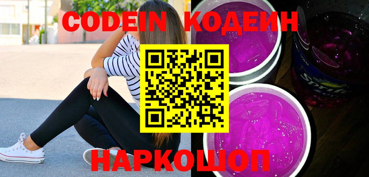 КОКАИН  Кодеин  Ярославль  Вход с VPN  МЕФ   Гашиш  МАРИХУАНА 