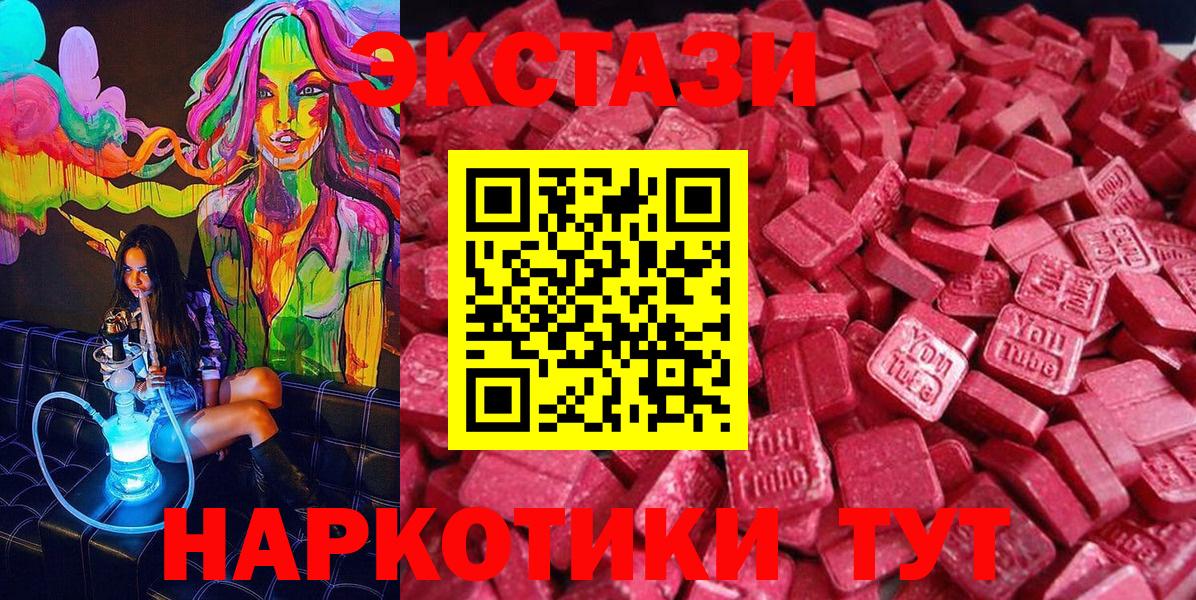 Экстази 280 MDMA  ЭКСТАЗИ  Ярославль  Экстази mix  Вход с VPN 