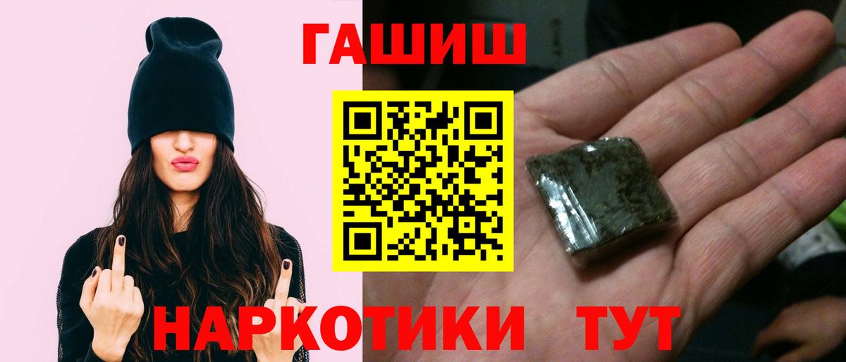 ГАШ гарик  Вход с VPN  Ярославль  ГАШ 40% ТГК 