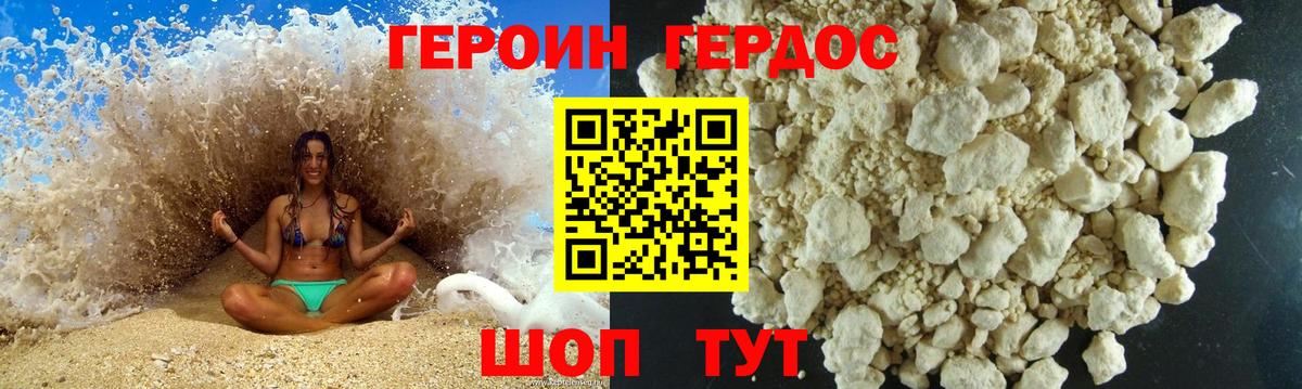 ГЕРОИН Афган Ярославль