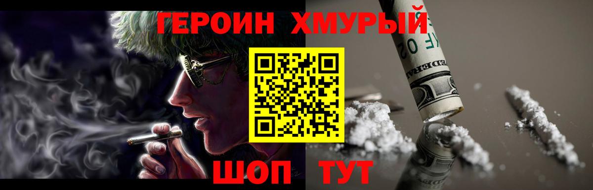 Героин  Вход с VPN  Ярославль  ГЕРОИН VHQ 