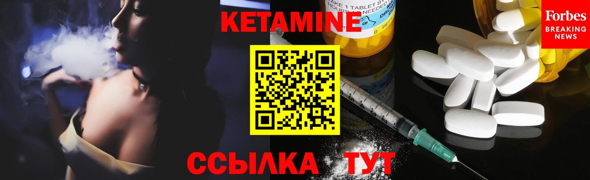 КЕТАМИН VHQ  КЕТАМИН ketamine  Ярославль  Вход с VPN 
