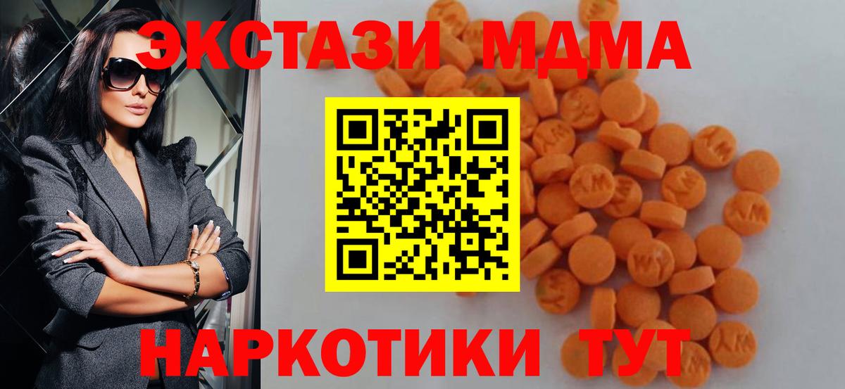 Ярославль  МДМА crystal  МДМА crystal  Вход с VPN 