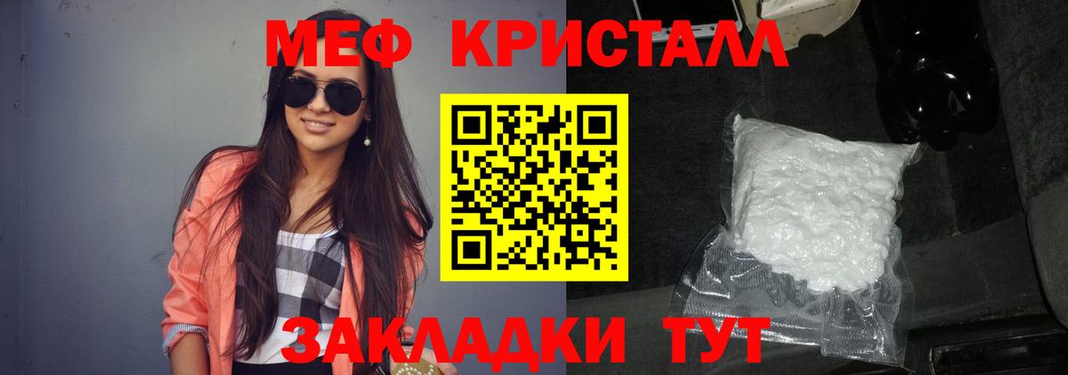 МЕФ мука Ярославль